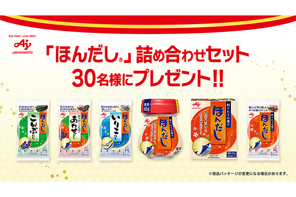 5月27日（水）ロッテ戦 ≪ ほんだし®スポンサードゲーム≫開催の