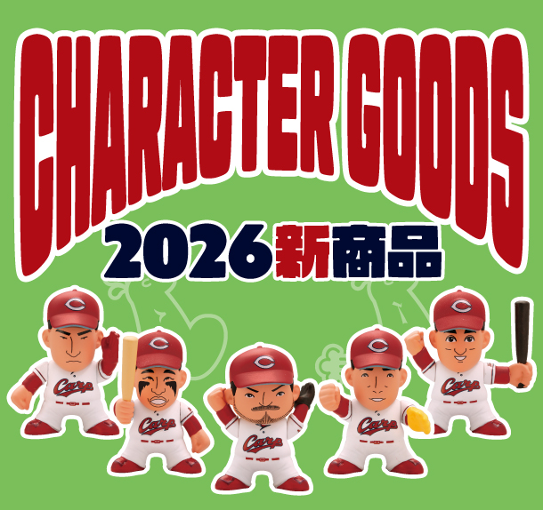 広島東洋カープ公式サイト｜広島東洋カープ公式サイト