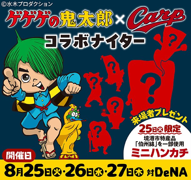 広島東洋カープ公式サイト｜広島東洋カープ公式サイト
