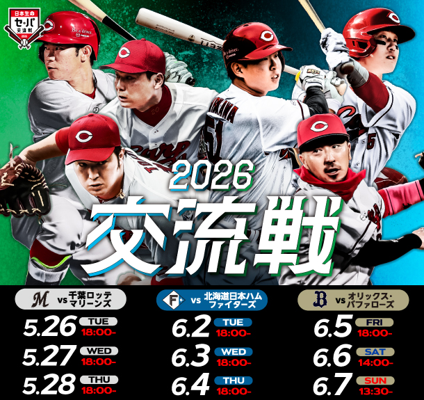 広島東洋カープ公式サイト｜広島東洋カープ公式サイト