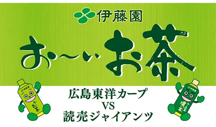 広島東洋カープ公式サイト｜広島東洋カープ公式サイト