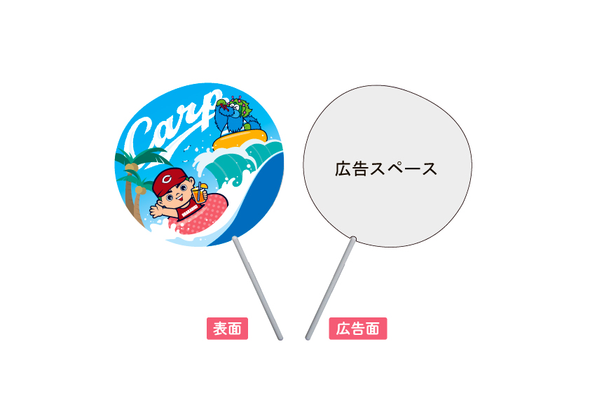 カープ応援うちわ｜広島東洋カープ公式サイト