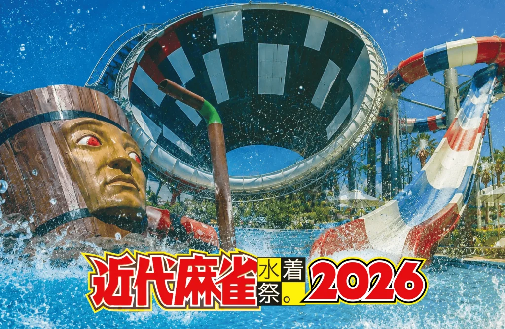 イベントフライヤー