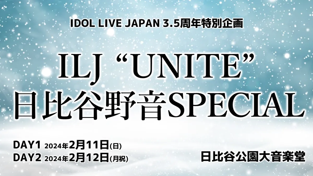 IDOL LIVE JAPAN 3.5周年特別企画 ILJ 