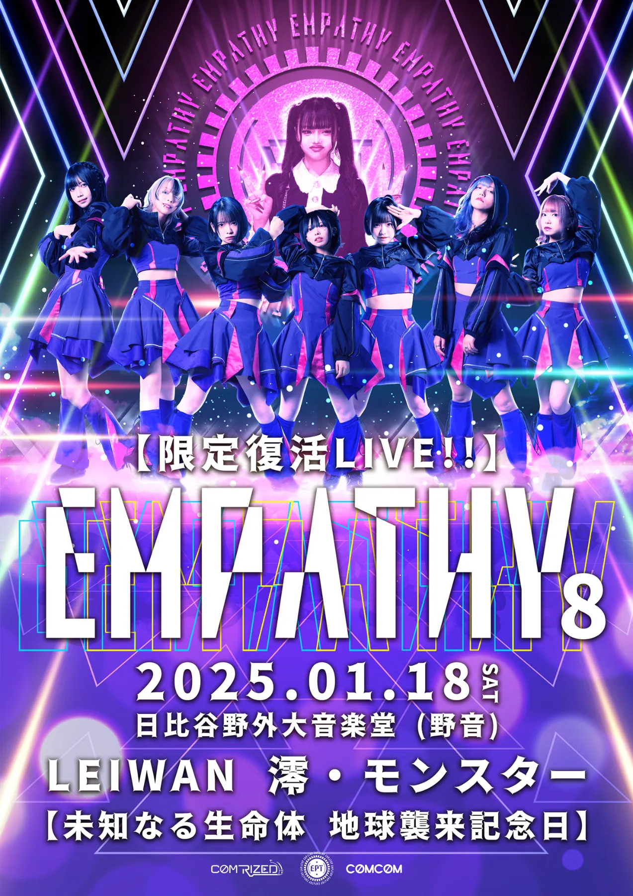 【レア】20周年記念☆ミキプルーン写真集 月足 天音(つきあし あまね) 2022/04/10 白金高輪SELENE b2にて