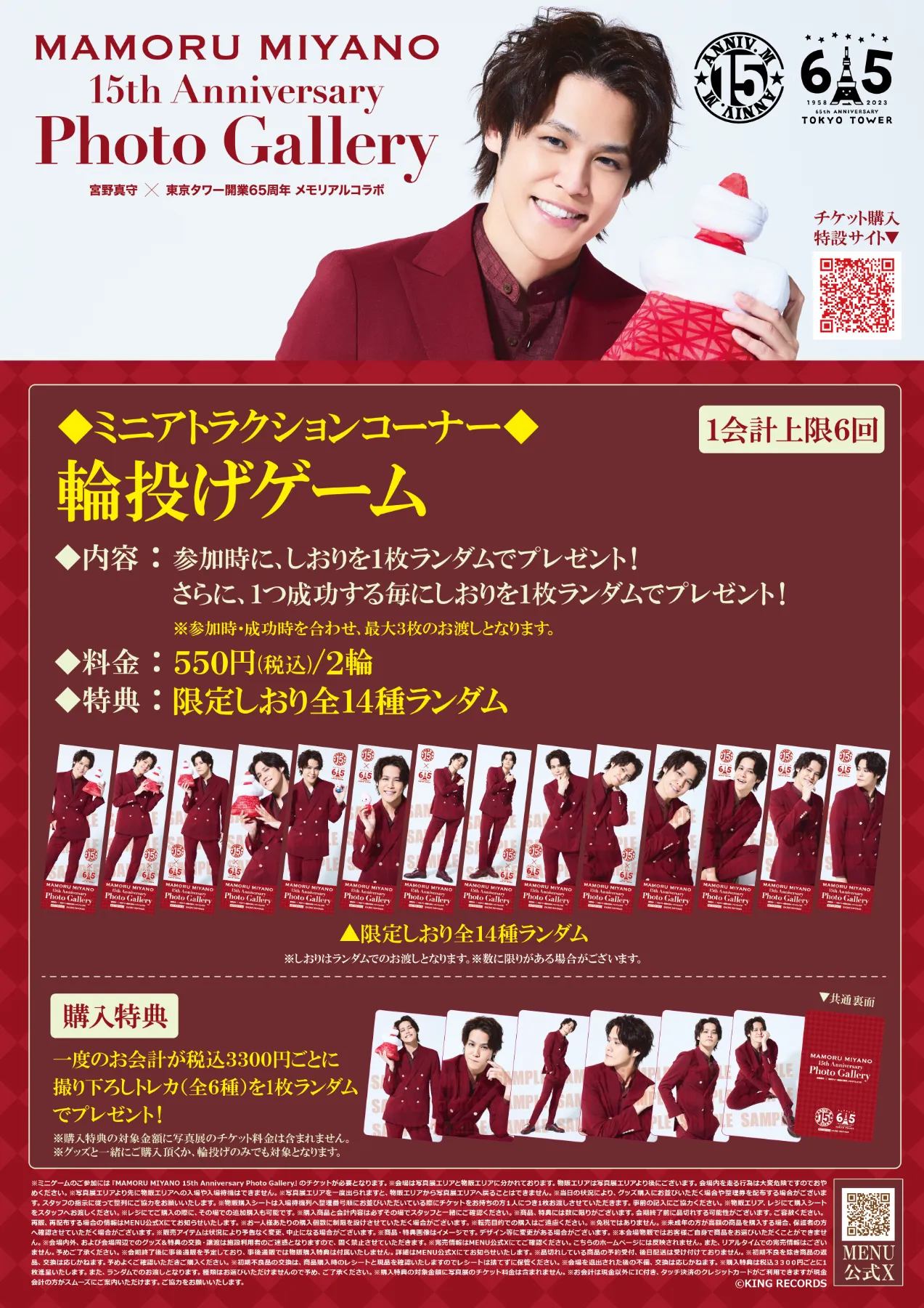 写真 MIXING 宮野真守 ブロマイド まるく 写真 MIXING 宮野真守 ブロマイド まるく