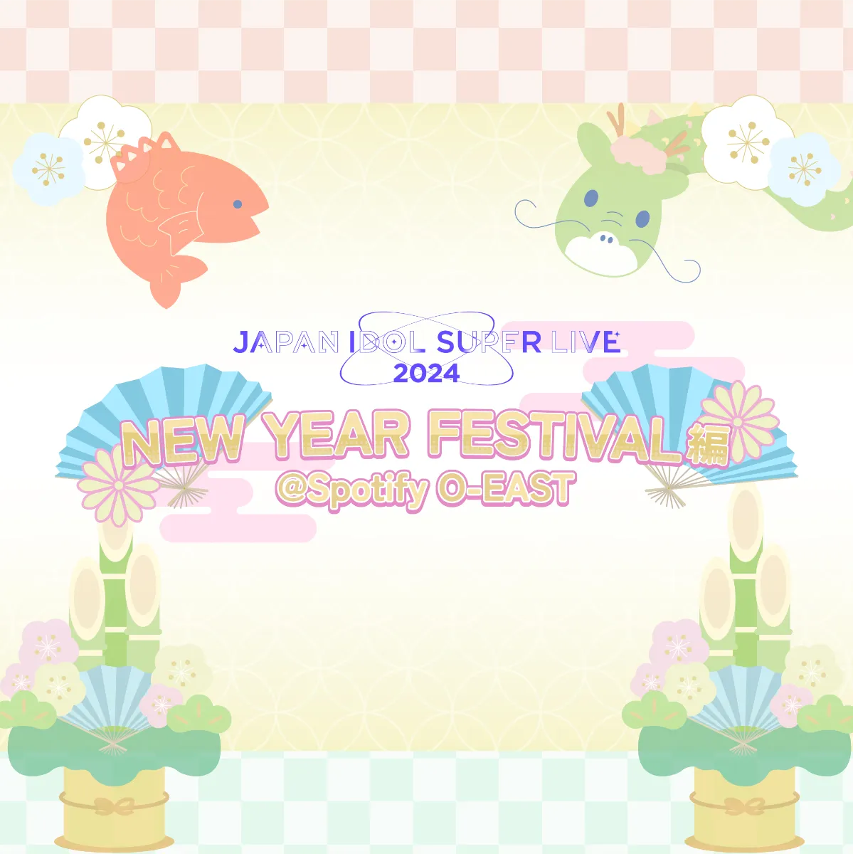 JAPAN IDOL SUPER LIVE 2024 | NEW YEAR FESTIVAL編