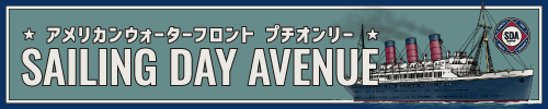 Sailing Day Avenue