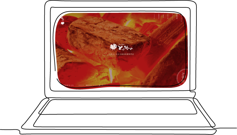 ホームページ制作