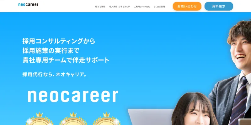 ⑥:ネオキャリア