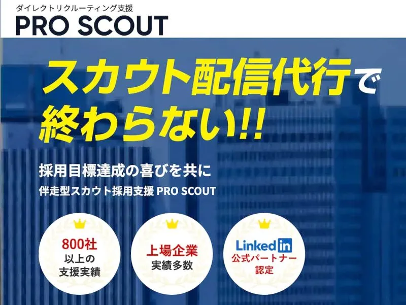 PRO SCOUT