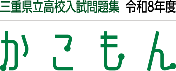三重県公立高校とことん入試対策平成29年春受験用 (公立高校対策問題集) 三重県公立高校とことん入試対策平成29年春受験用 (公立高校対策問題