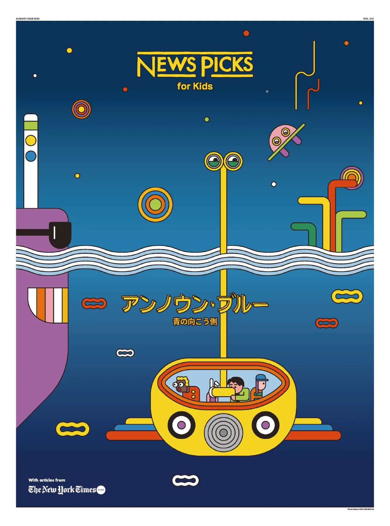 アート・デザイン・音楽 News Picks for Kids 公式】NewsPicks for Kids - まったく新しい子ども新聞