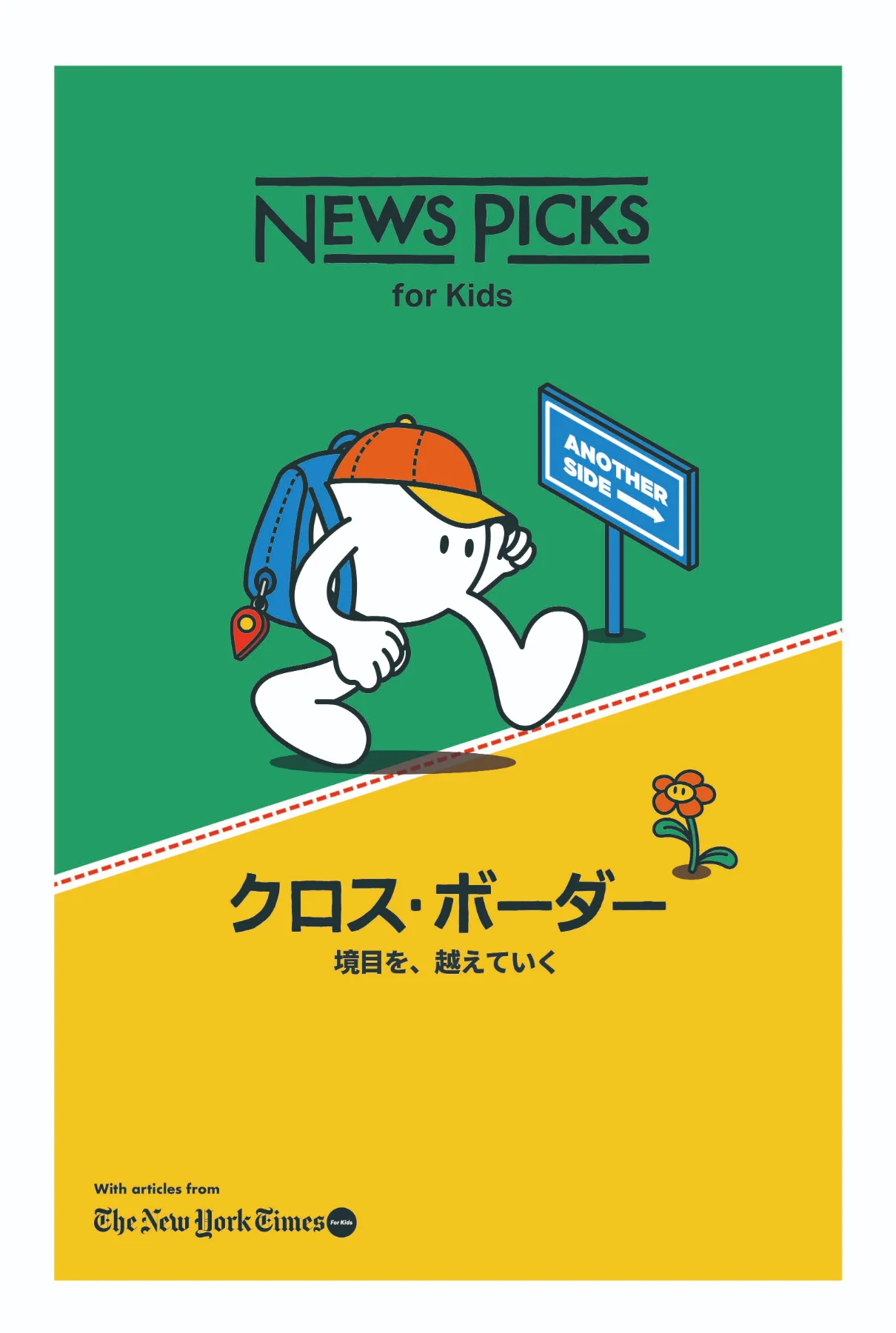 NewsPicks for Kids vol.20〜28 NewsPicks for Kids vol.20〜28 NewsPicks for Kids vol.20〜28