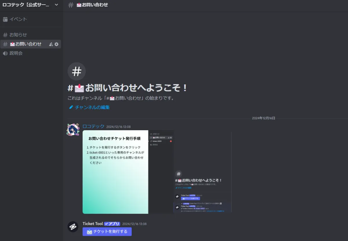 株式会社ロコテック｜X運用でお困りのあなたへ