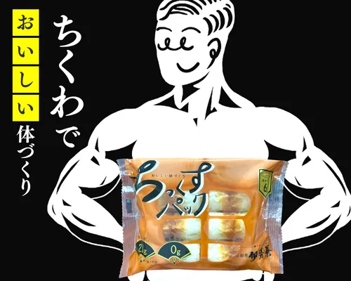 ちっくすパック｜小田原蒲鉾 いせかね ｜創業1830年