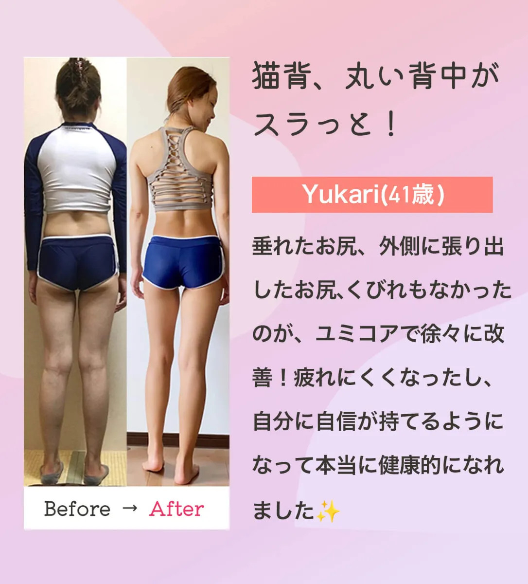公式】YumiCoreBodyオンライン | 村田友美子のセルフ整体メソッド