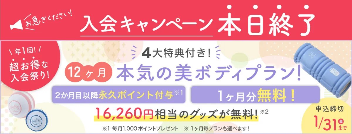 【なお】ユミコア3点セット プロダクト一覧 アーカイブ - YumiCoreBody