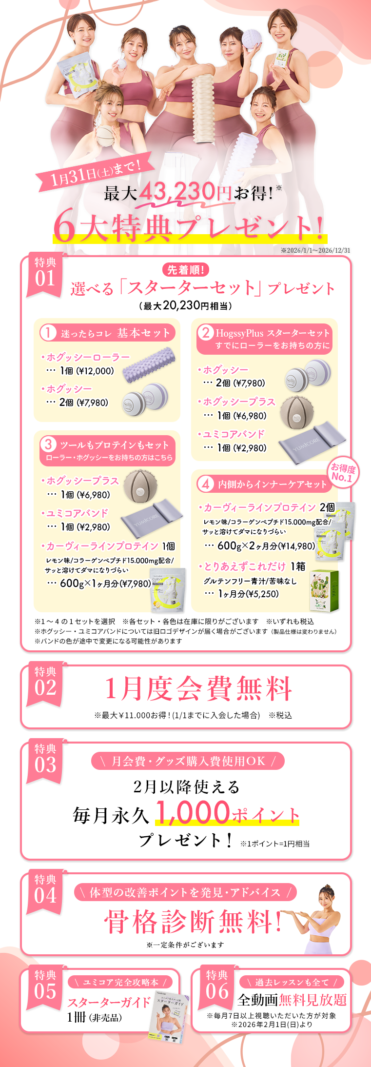 公式】YumiCoreBodyオンライン | 村田友美子のセルフ整体メソッド