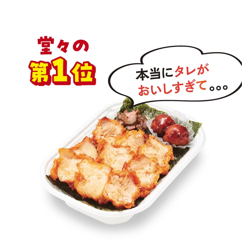 ほっかほっか亭 メニュー りゅうじ ほっかほっか亭×呪術廻戦