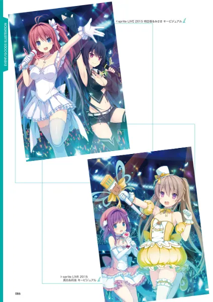 蒼の彼方のフォーリズム Visual Fan Book - 蒼の彼方のフォー