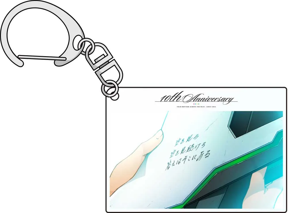 蒼の彼方のフォーリズム 10th Anniversary BOX - 蒼の彼方の 蒼の彼方のフォーリズム 10th Anniversary BOX - 蒼の彼方の