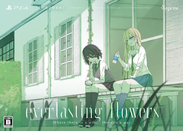 ゲーム: everlasting flowers 初回限定特装版 Switch（エビテン