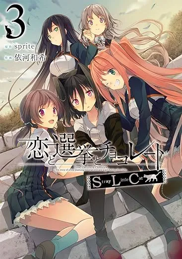 恋選挙とチョコレート Steam：恋と選挙とチョコレート