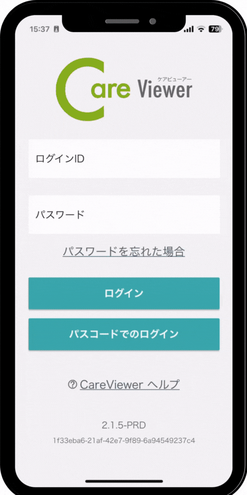 グループホームの生産性向上】誰でも簡単に使えるAI・介護記録