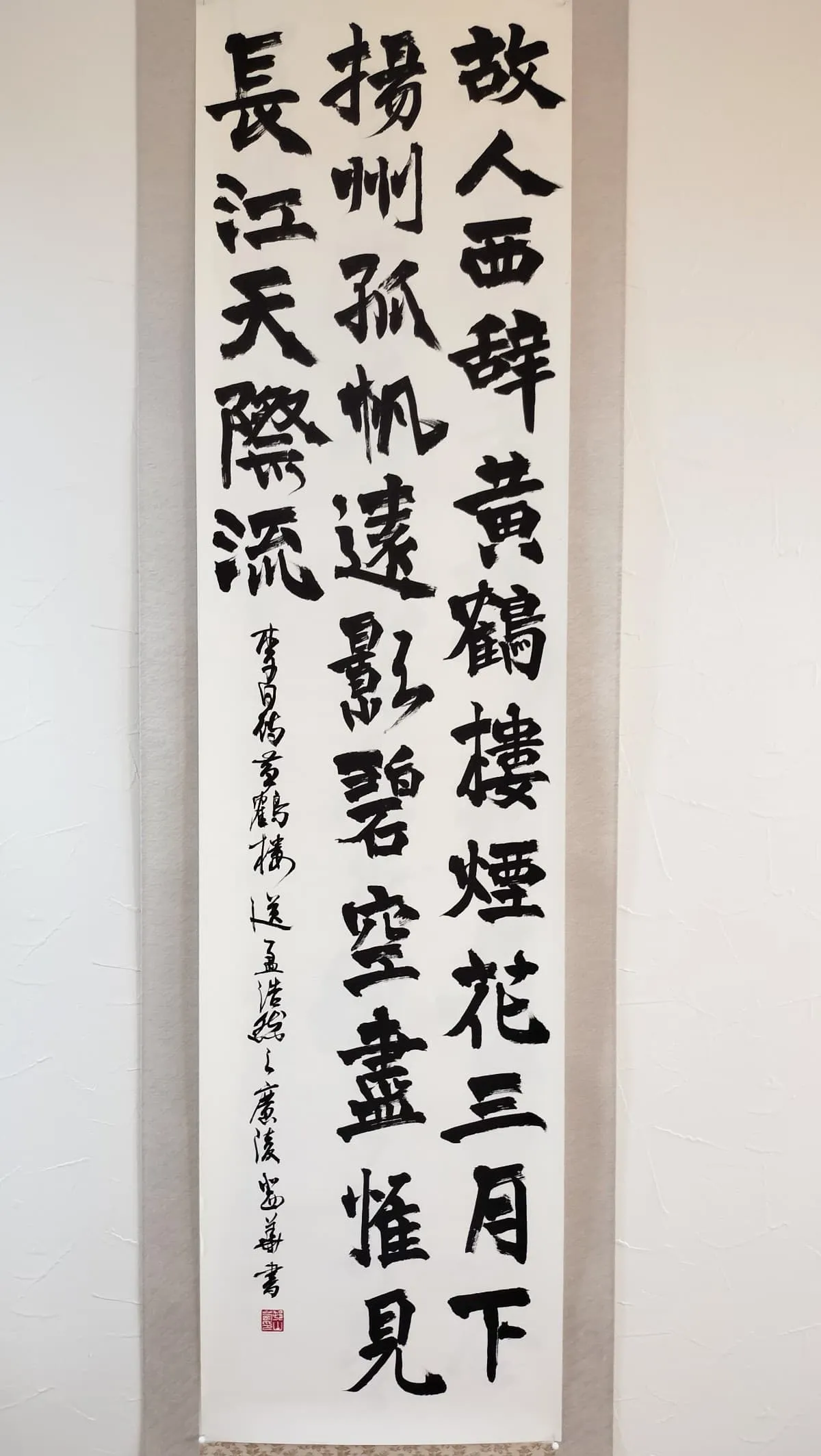 Archived bold calligraphy work by Senka Abe showing strong brush rhythm and vertical composition.