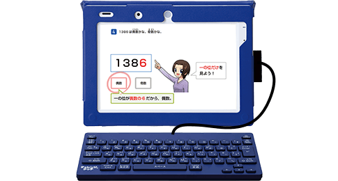 小学5年生 | 進研ゼミ小学講座： チャレンジ／チャレンジタッチ