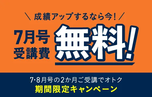 小学5年生 | 進研ゼミ小学講座： チャレンジ／チャレンジタッチ