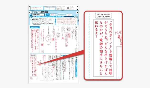 チャレンジ5年生 | 進研ゼミ小学講座 | 小学5年生向け通信教育