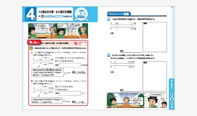 チャレンジ5年生 | 進研ゼミ小学講座 | 小学5年生向け通信教育・学習教材