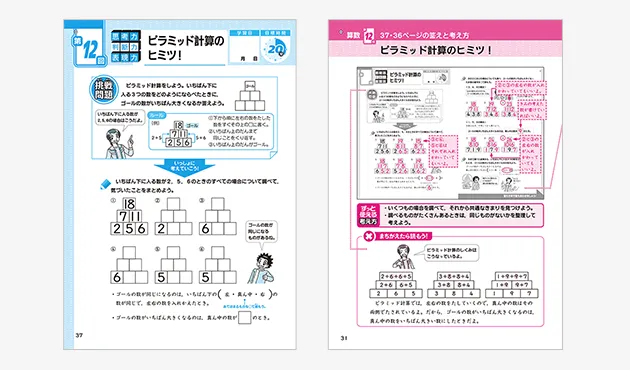 チャレンジ5年生 | 進研ゼミ小学講座 | 小学5年生向け通信教育・学習教材