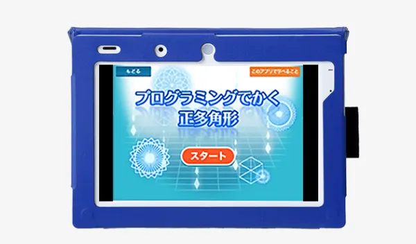 進研ゼミ チャレンジ 6年生 付録 モバイルマスター 明るく