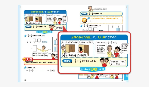 チャレンジ5年生 | 進研ゼミ小学講座 | 小学5年生向け通信教育・学習教材