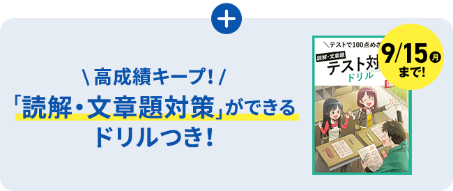 小学五年生 小学五年生 1学期まとめ 1年間まとめ 問題集 チャレンジタッチ5