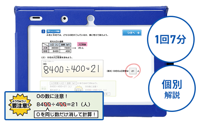 進研ゼミ　しくみがわかるラジオ 進研ゼミ しくみがわかるラジオ