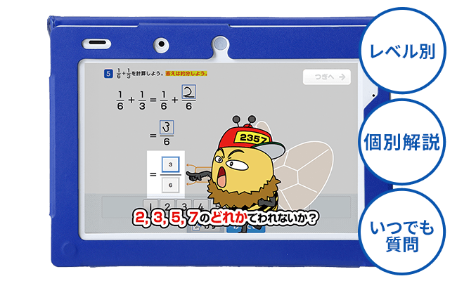 小学5年生 | 進研ゼミ小学講座： チャレンジ／チャレンジタッチ