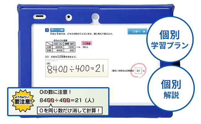 お値下げ❗進研ゼミ 中学準備講座 小5 小学5年生 | 進研ゼミ小学講座： チャレンジ／チャレンジタッチ