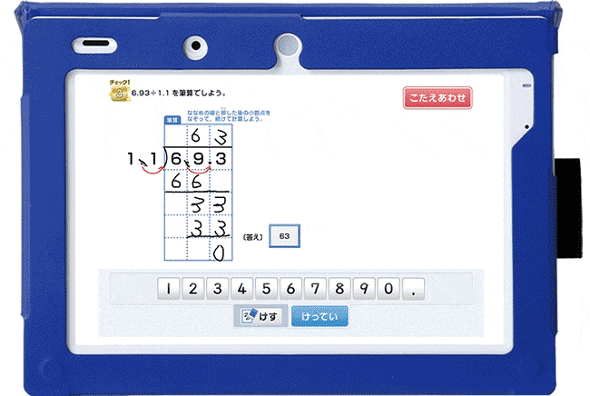 小学5年生 | 進研ゼミ小学講座： チャレンジ／チャレンジタッチ