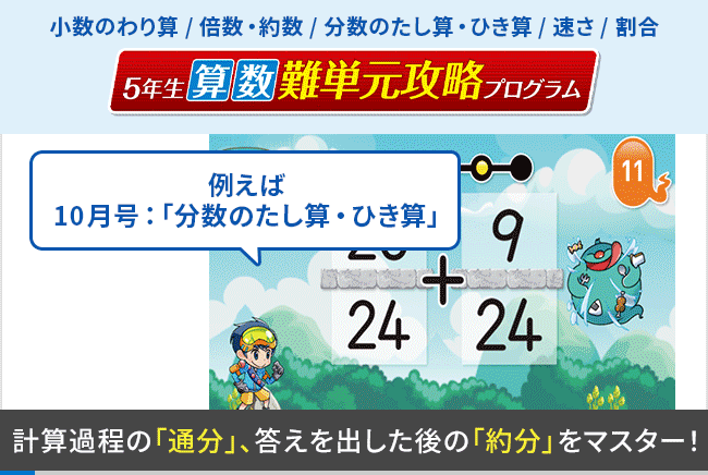 【写真に載っている物全て】チャレンジ5年生7ヶ月分、6年生２ヶ月分、実力アップ 写真に載っている物全て】チャレンジ5年生7ヶ月分、6年生2