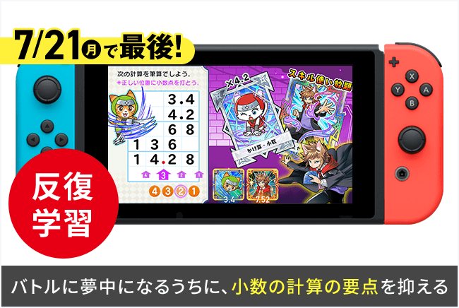 小学5年生 | 進研ゼミ小学講座： チャレンジ／チャレンジタッチ