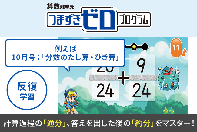 進研ゼミいろいろ 小学5年生 | 進研ゼミ小学講座： チャレンジ／チャレンジタッチ