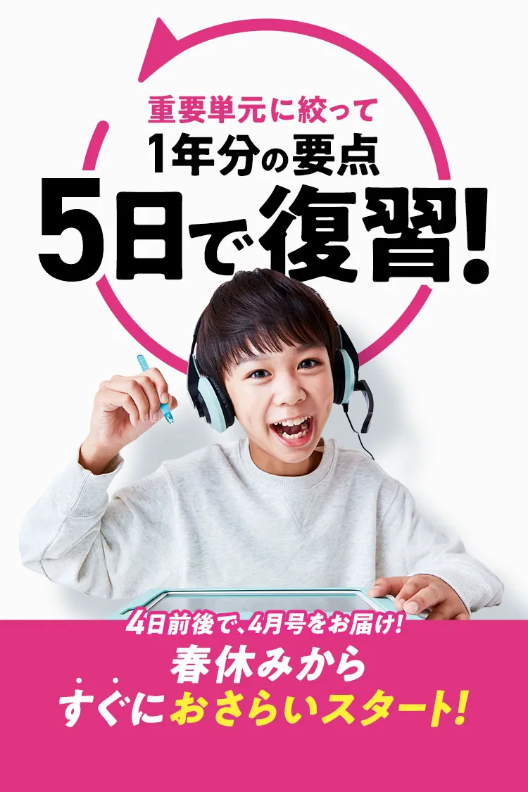 進研ゼミ小学講座 ６年生 チャレンジ 4教科1年間分 - 本