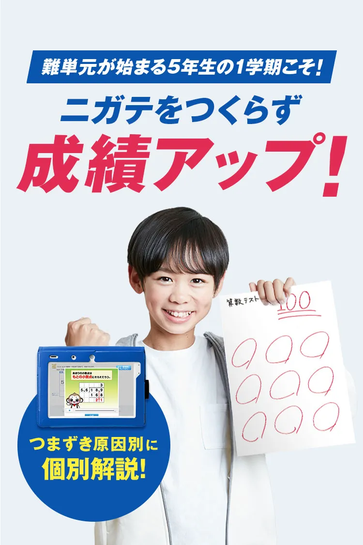 小学5年生 | 進研ゼミ小学講座: チャレンジ/チャレンジタッチ 小学5年生 | 進研ゼミ小学講座: チャレンジ/チャレンジタッチ