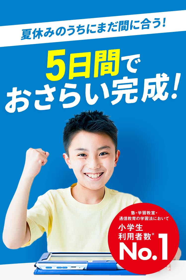 進研ゼミ　チャレンジ5年生 Amazon.co.jp: 進研ゼミ小学講座 チャレンジ5年生 教材見本 付録