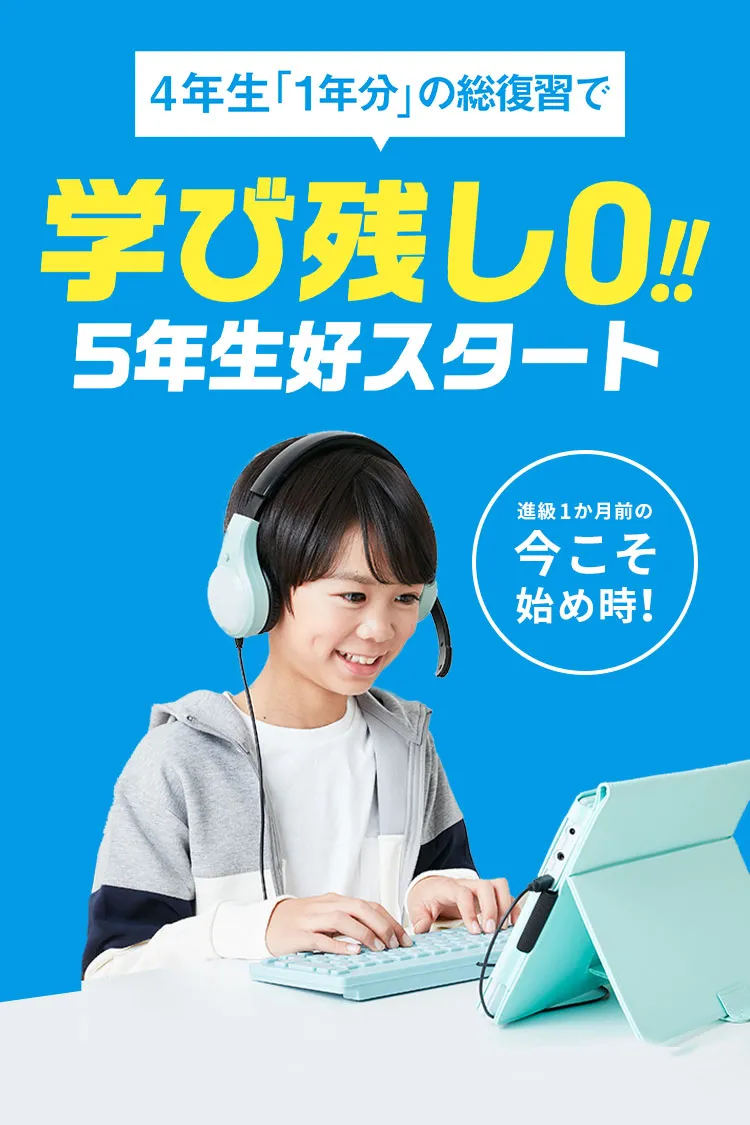 未記入☆進研ゼミ☆小学講座☆チャレンジ☆5年生☆小5☆1年分