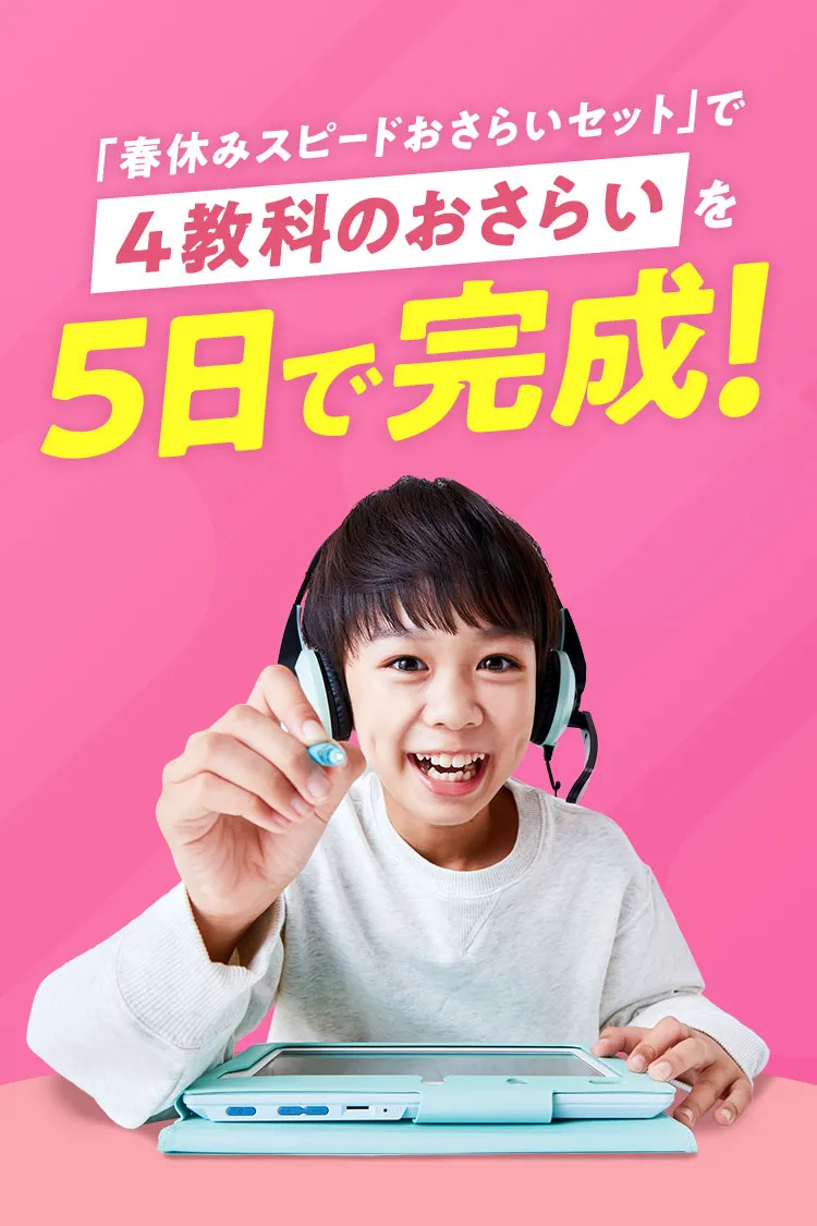 おすすめネット 進研ゼミ 4教科1年間分（4月号〜3月号） 5年生 小学